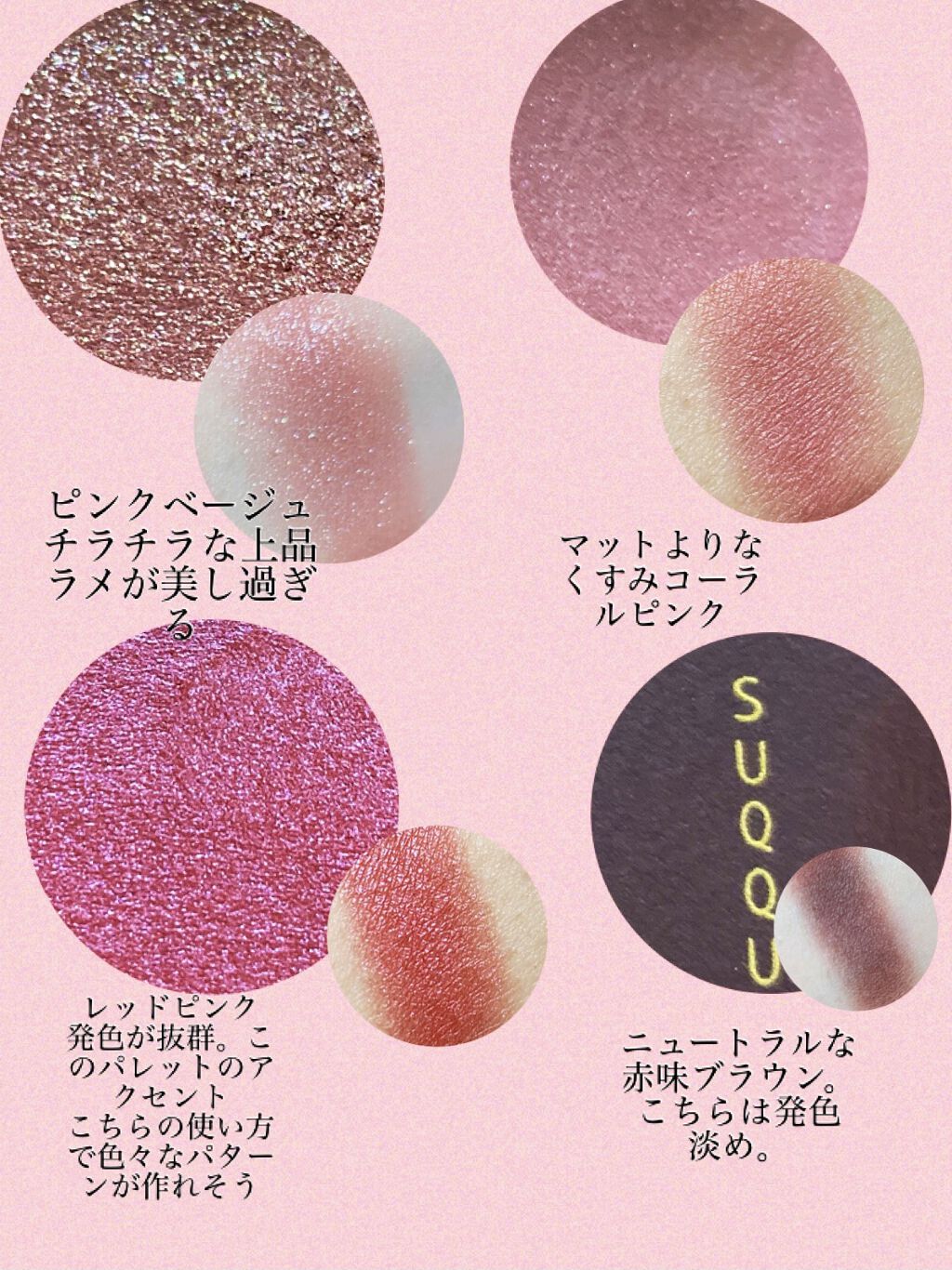 デザイニング カラー アイズ/SUQQU/アイシャドウパレットを使ったクチコミ（3枚目）