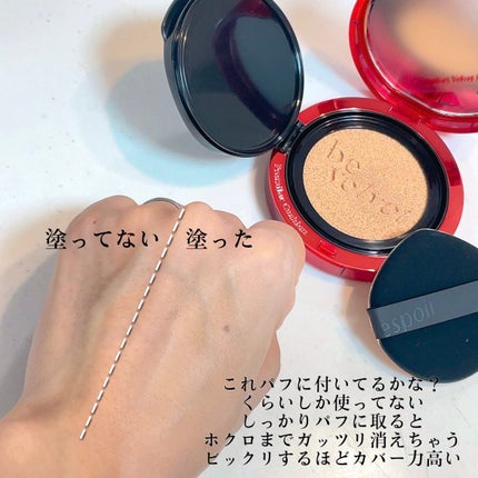 プロテーラービーベルベットカバークッション/espoir/クッションファンデーションを使ったクチコミ(4枚目)