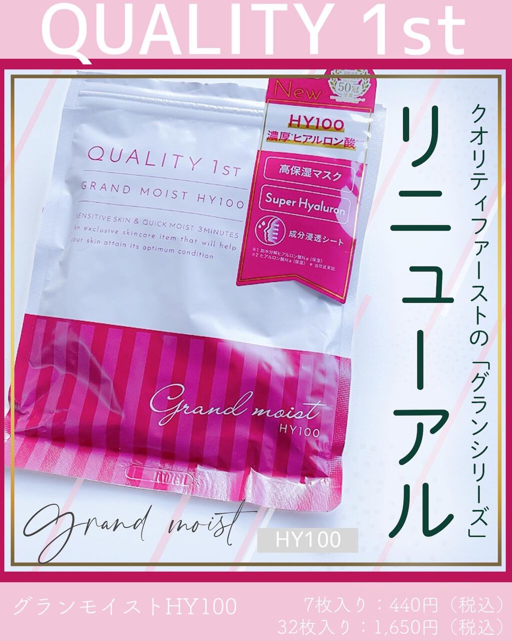 オールインワンシートマスク グランモイスト 携帯用/クオリティファースト/シートマスク・パックを使ったクチコミ(1枚目)