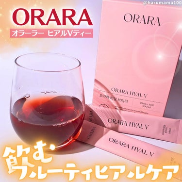 ORARA ヒアルＶティーのクチコミ「【美味しくヒアルケア✨】

────────────────────────

🌼ORARA🌼.....」（1枚目）