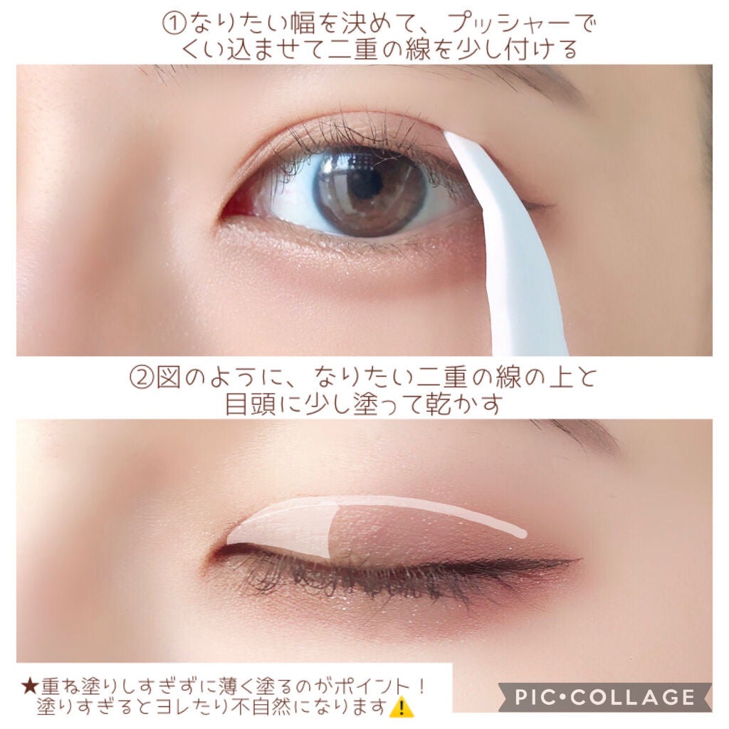 ぴよ On Lips ぱっちり二重の作り方 オリシキを使って幅広二重を作ってみた Lips ぴよ On Lips ぱっちり二重の作り方 オリシキを使って幅広二重を作ってみた Lips