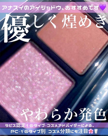 ANNA SUI アイカラーコンパクトのクチコミ「⭐️皆に知って欲しいANNASUIコスメの魅力💄

 
 
#ANNASUI #アナスイ
#ア.....」（1枚目）