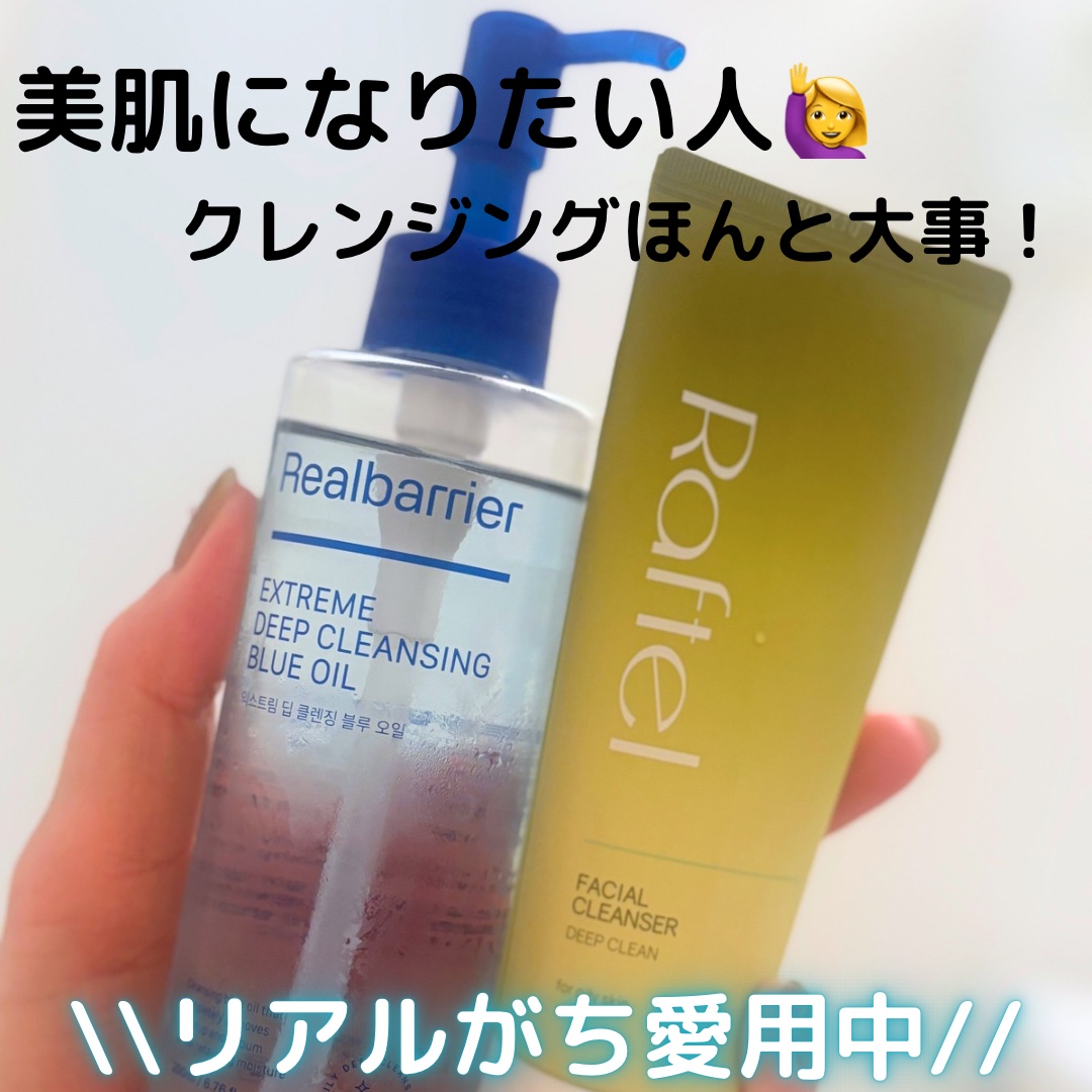 エクストリームディープクレンジングブルーオイル/Real Barrier/オイルクレンジングを使ったクチコミ（1枚目）
