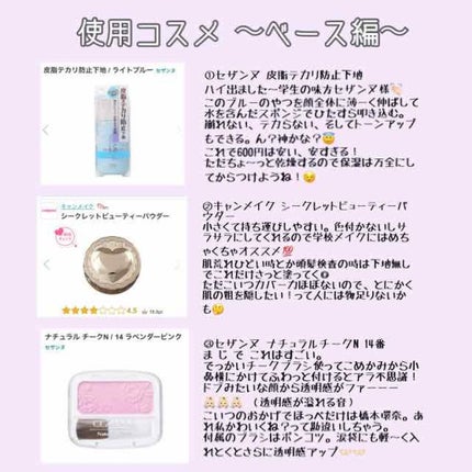 ナチュラル チークN/CEZANNE/パウダーチークを使ったクチコミ(2枚目)