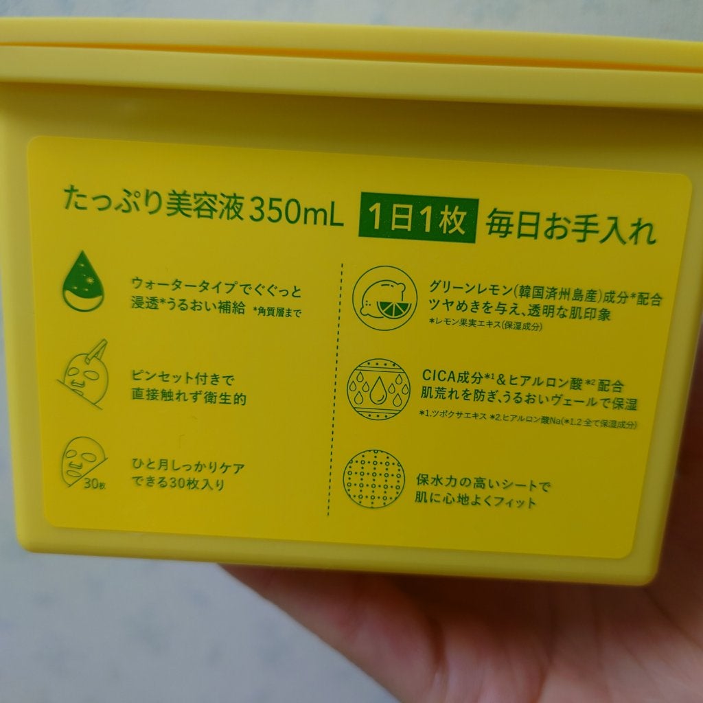 ビタペアCデイリーシートマスク/ネイチャーリパブリック/シートマスク・パックを使ったクチコミ(4枚目)