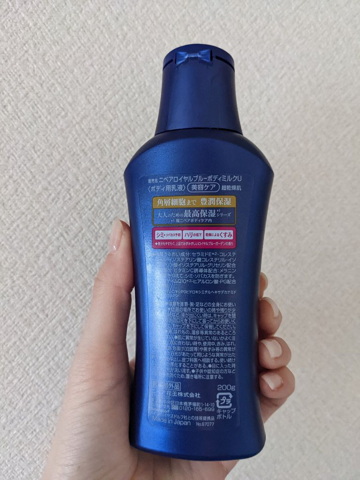 ニベア ロイヤルブルーボディミルク 美容ケア/ニベア/ボディミルクを使ったクチコミ（3枚目）