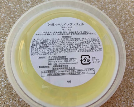 aoilly_l on LIPS 「こんにちはaoiです‼今回は♡*。沖縄オールインワンジェルわら..」(2枚目)