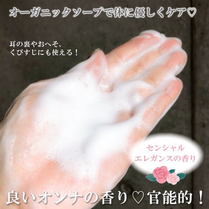 MERCURYDUO エレガンスフェミニンウォッシュ/R&/デリケートゾーンケアを使ったクチコミ(3枚目)