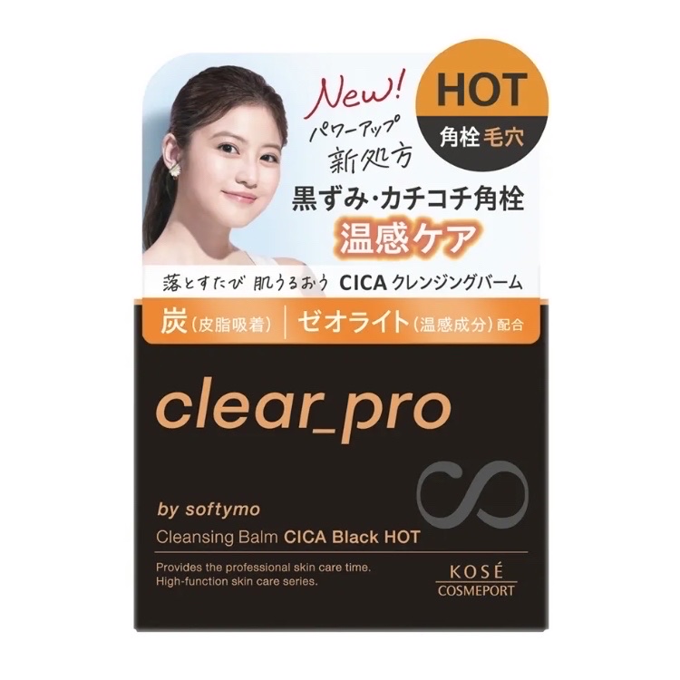 ソフティモ クリアプロ クレンジングバーム CICAブラック ホット/ソフティモ/クレンジングバームを使ったクチコミ（1枚目）