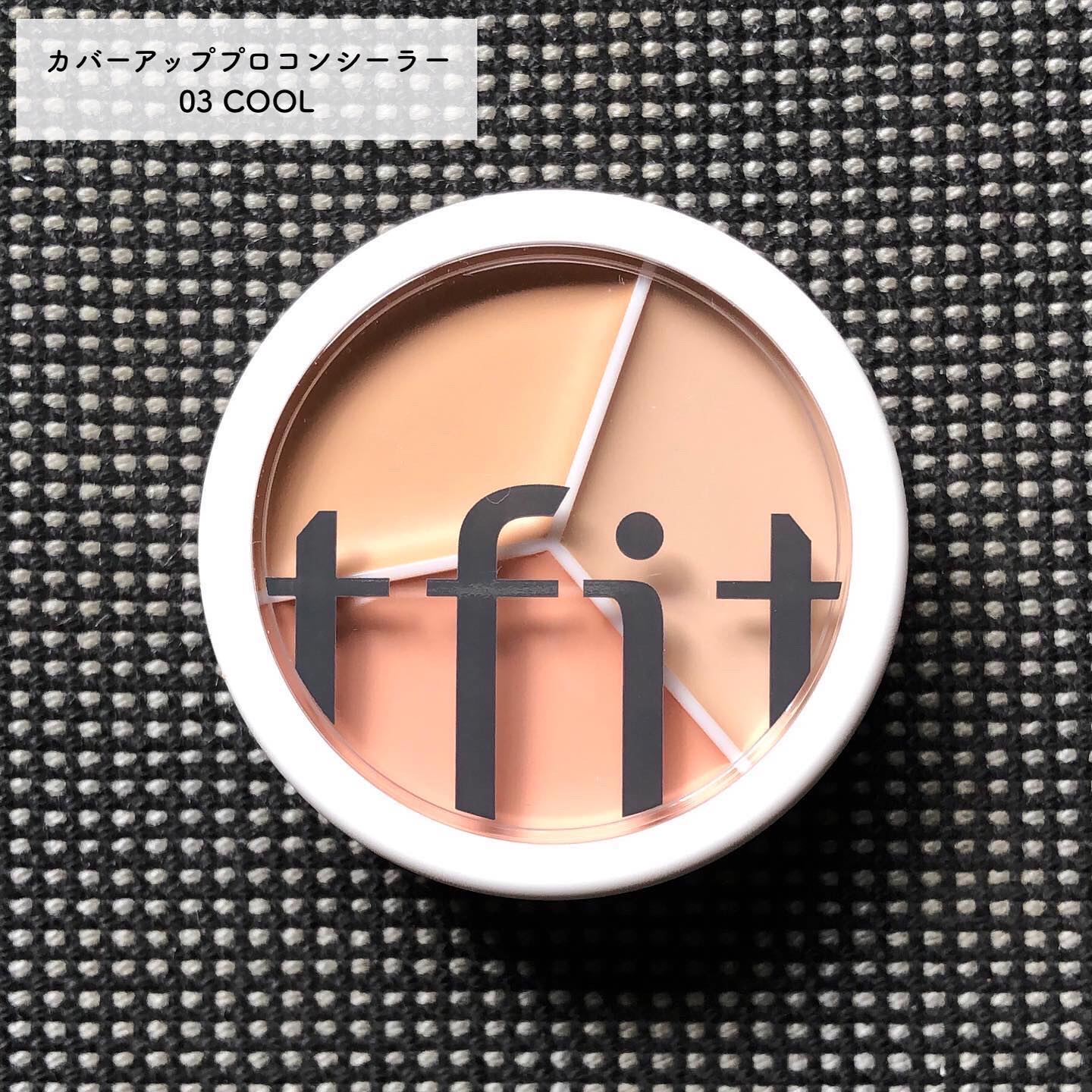 カバーアッププロコンシーラー/TFIT/パレットコンシーラーを使ったクチコミ（2枚目）