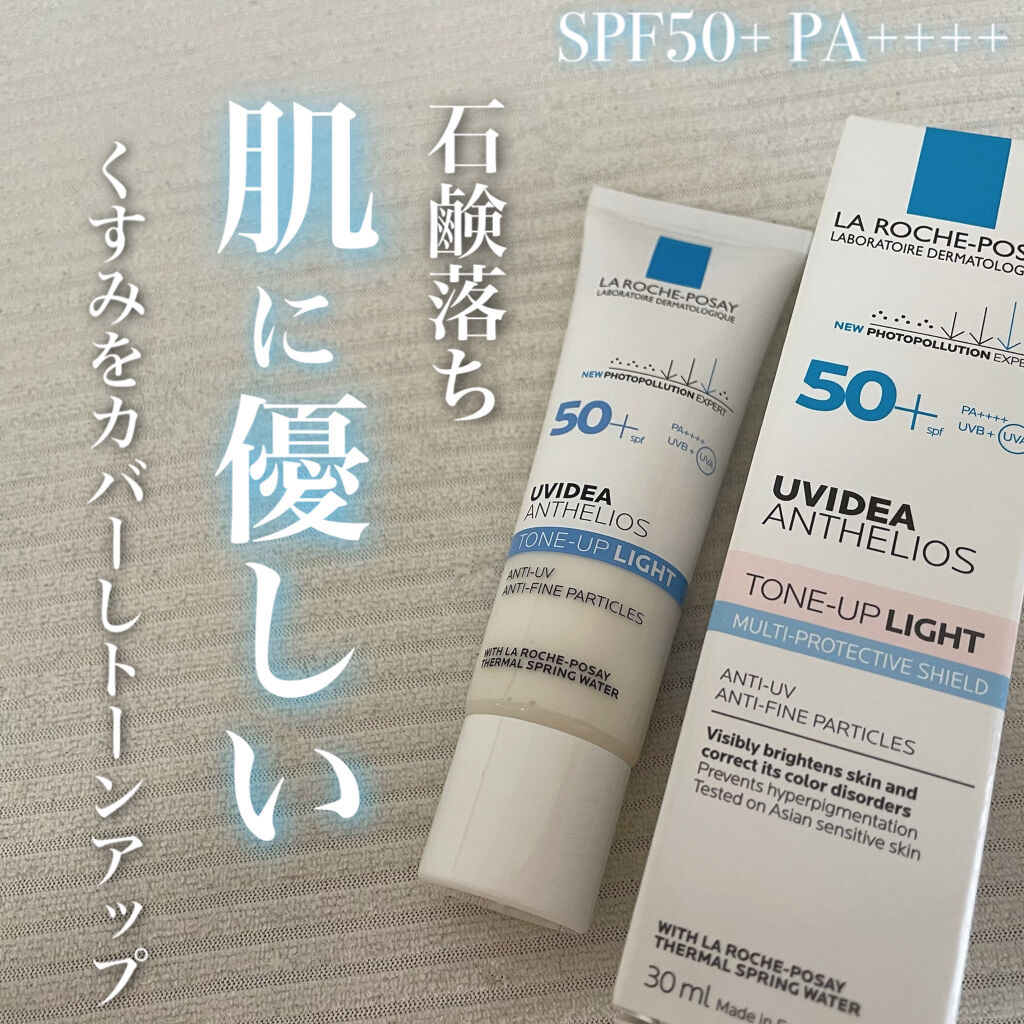 UVイデア XL プロテクショントーンアップ/ラ ロッシュ ポゼ/日焼け止めクリームを使ったクチコミ（1枚目）