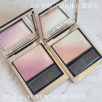 ブラーリング カラー ブラッシュ/SUQQU/パウダーチークを使ったクチコミ(2枚目)