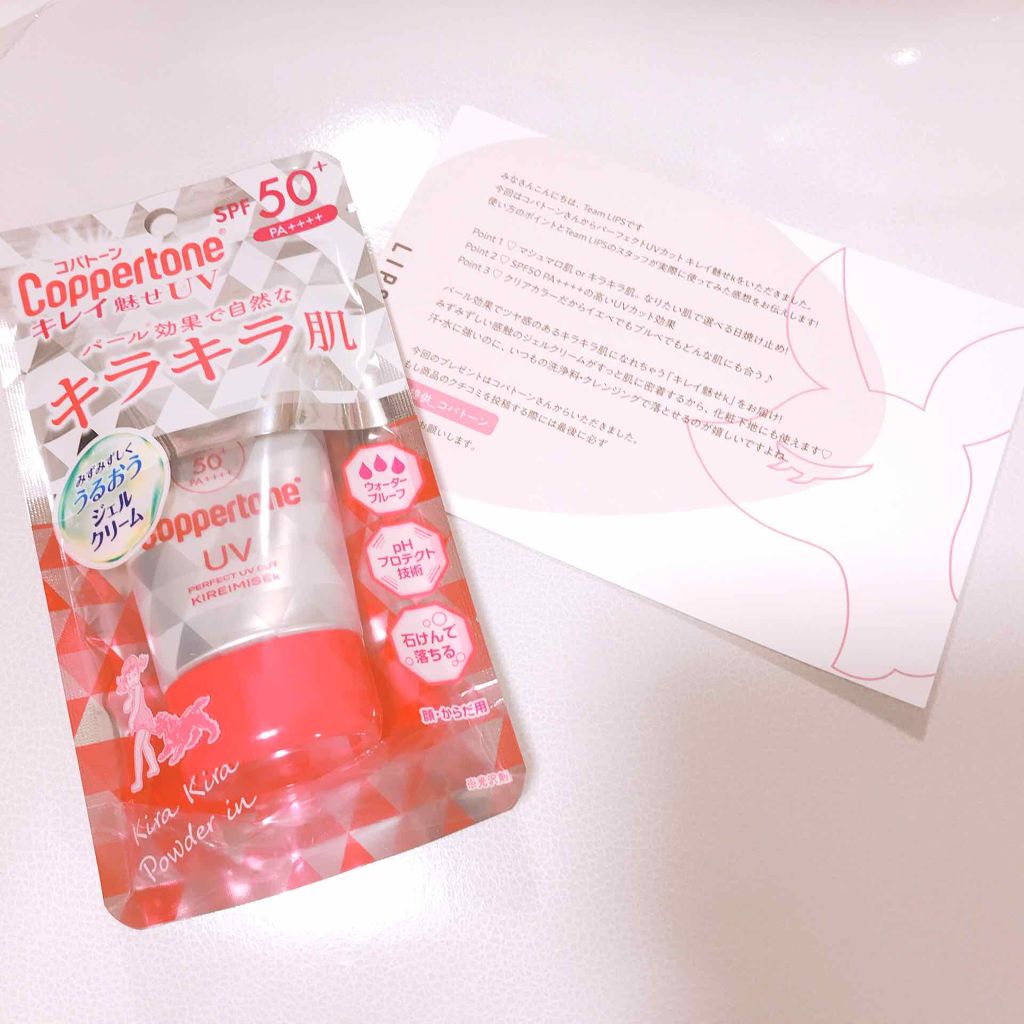 コパトーン キレイ魅せＵＶ　キラキラ肌/コパトーン/日焼け止めクリームを使ったクチコミ（1枚目）