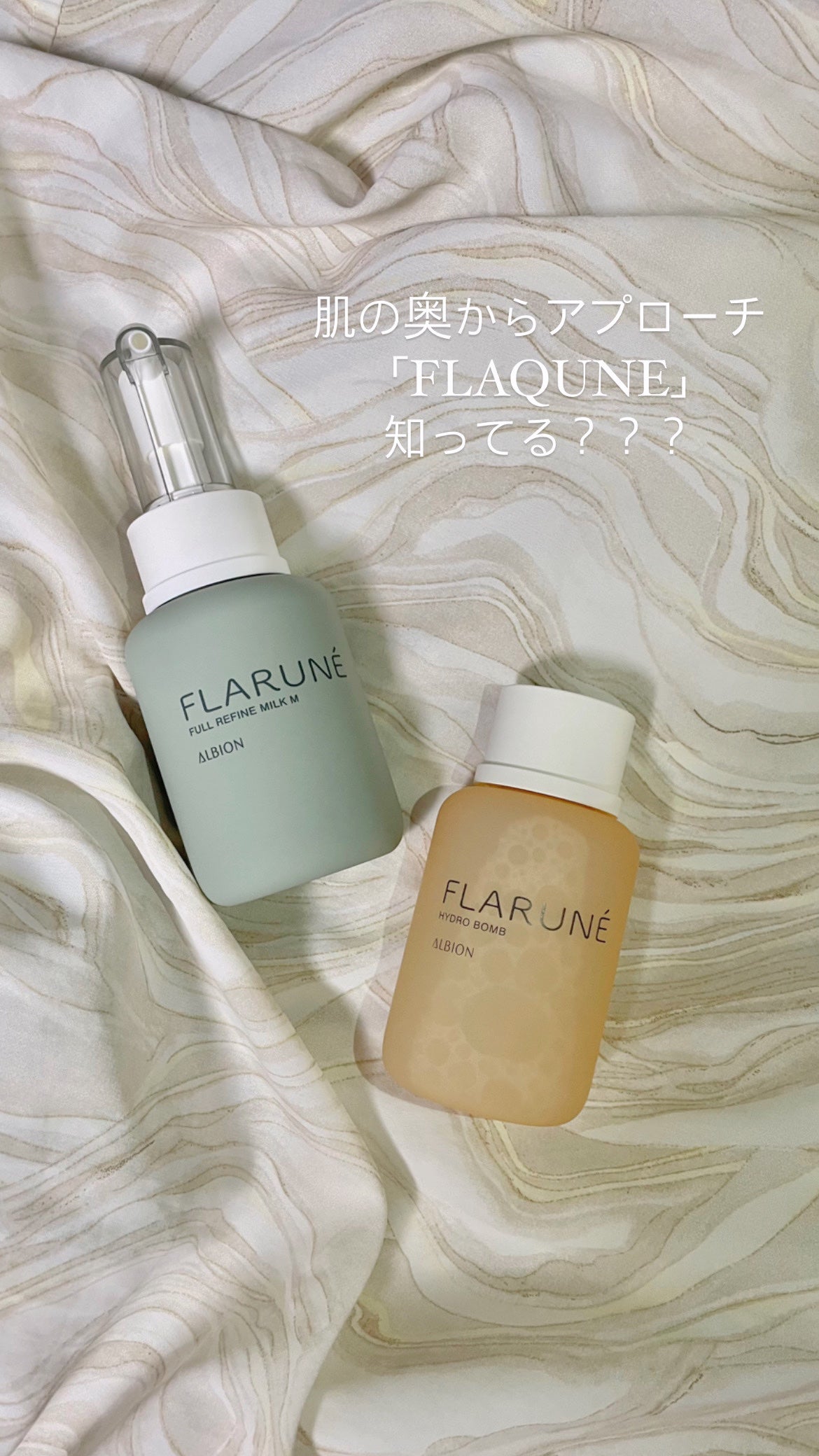 フラルネ ハイドロボム /ALBION/化粧水を使ったクチコミ(1枚目)