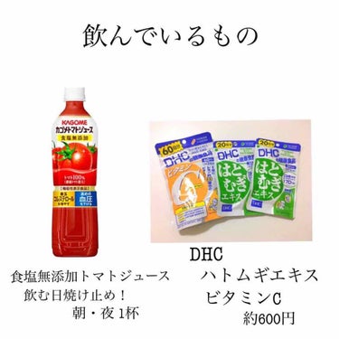 DHC はとむぎエキス/DHC/健康サプリメントを使ったクチコミ（2枚目）