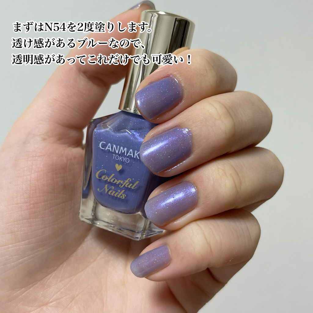 限定マニキュア】カラフルネイルズ｜キャンメイクの口コミ - 超