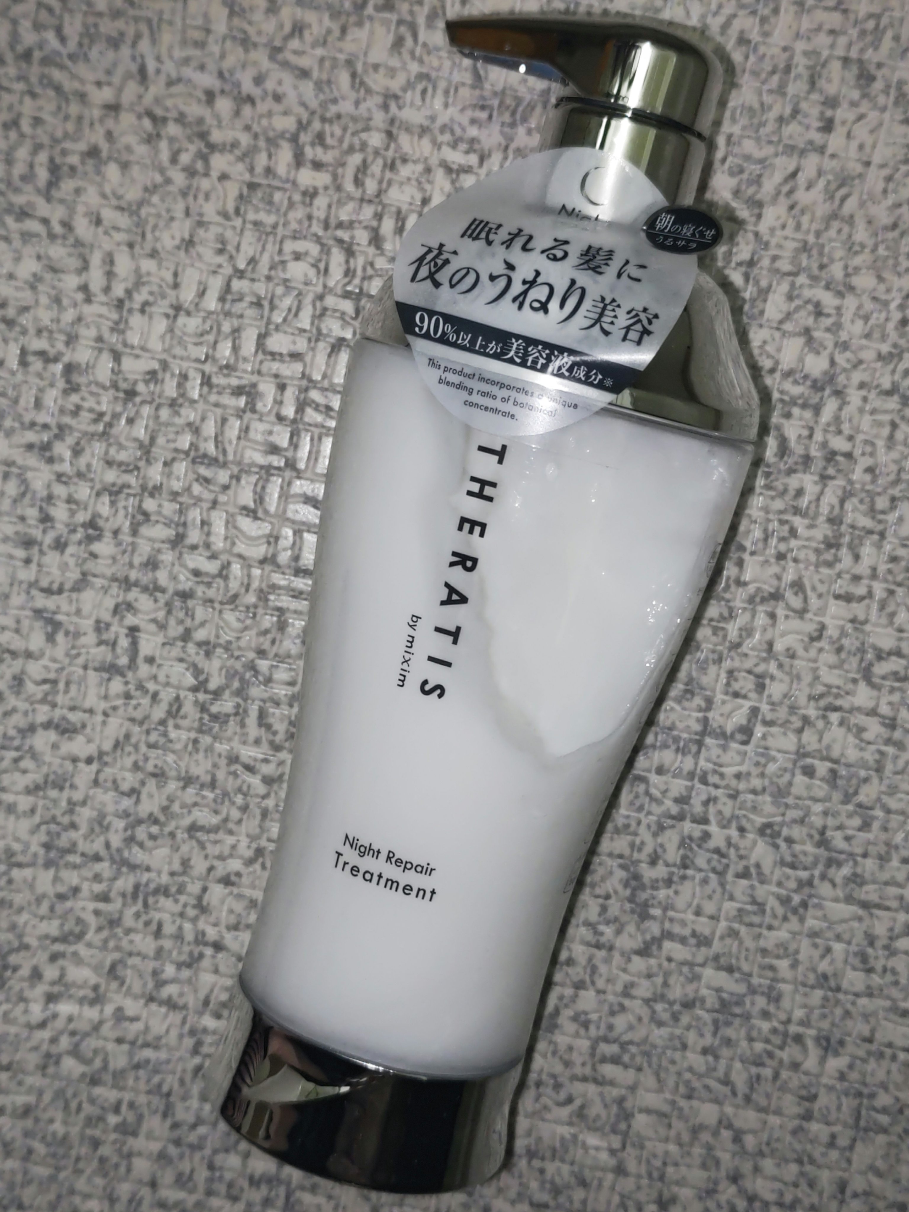 ナイトリペア シャンプー/ヘアトリートメント/THERATIS/シャンプー・コンディショナーを使ったクチコミ（1枚目）