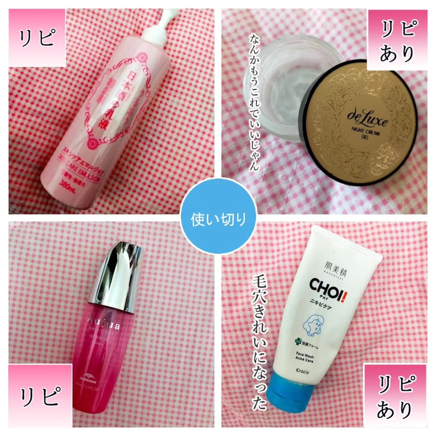 を使ったクチコミ（1枚目）