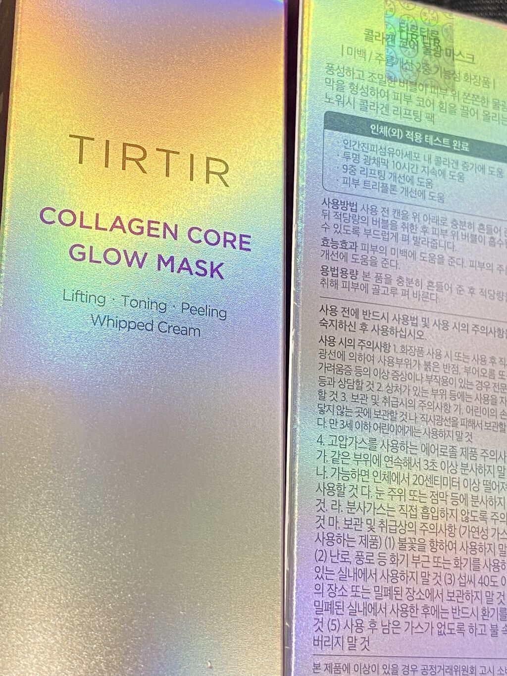 コラーゲンコアグローマスク/TIRTIR(ティルティル)/その他スキンケアを使ったクチコミ（1枚目）