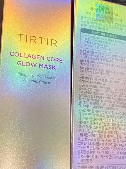 コラーゲンコアグローマスク/TIRTIR(ティルティル)/その他スキンケアを使ったクチコミ(1枚目)