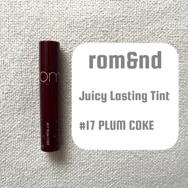 ジューシーラスティングティント 17 プラムコーク(PLUM COKE)/rom&nd/口紅を使ったクチコミ（1枚目）