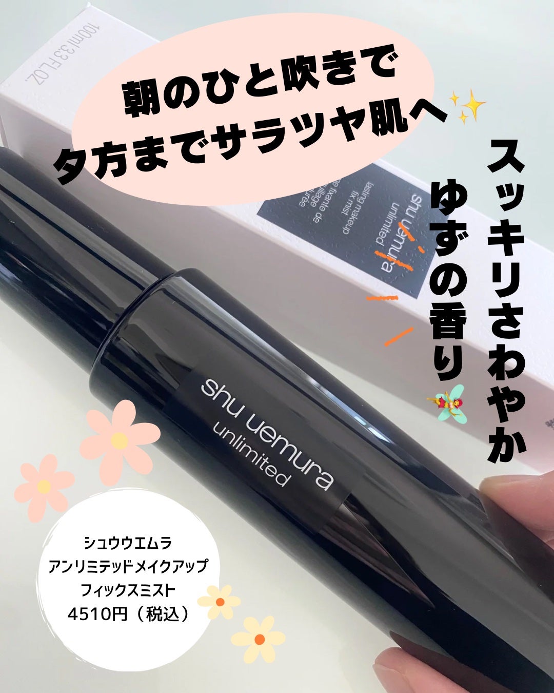 ã¢ã³ãªãããã ã¡ã€ã¯ã¢ãã ãã£ãã¯ã¹ ãã¹ã/shu uemura/ãã£ãã¯ã¹ãã¹ãã䜿ã£ãã¯ãã³ãïŒ1æç®ïŒ