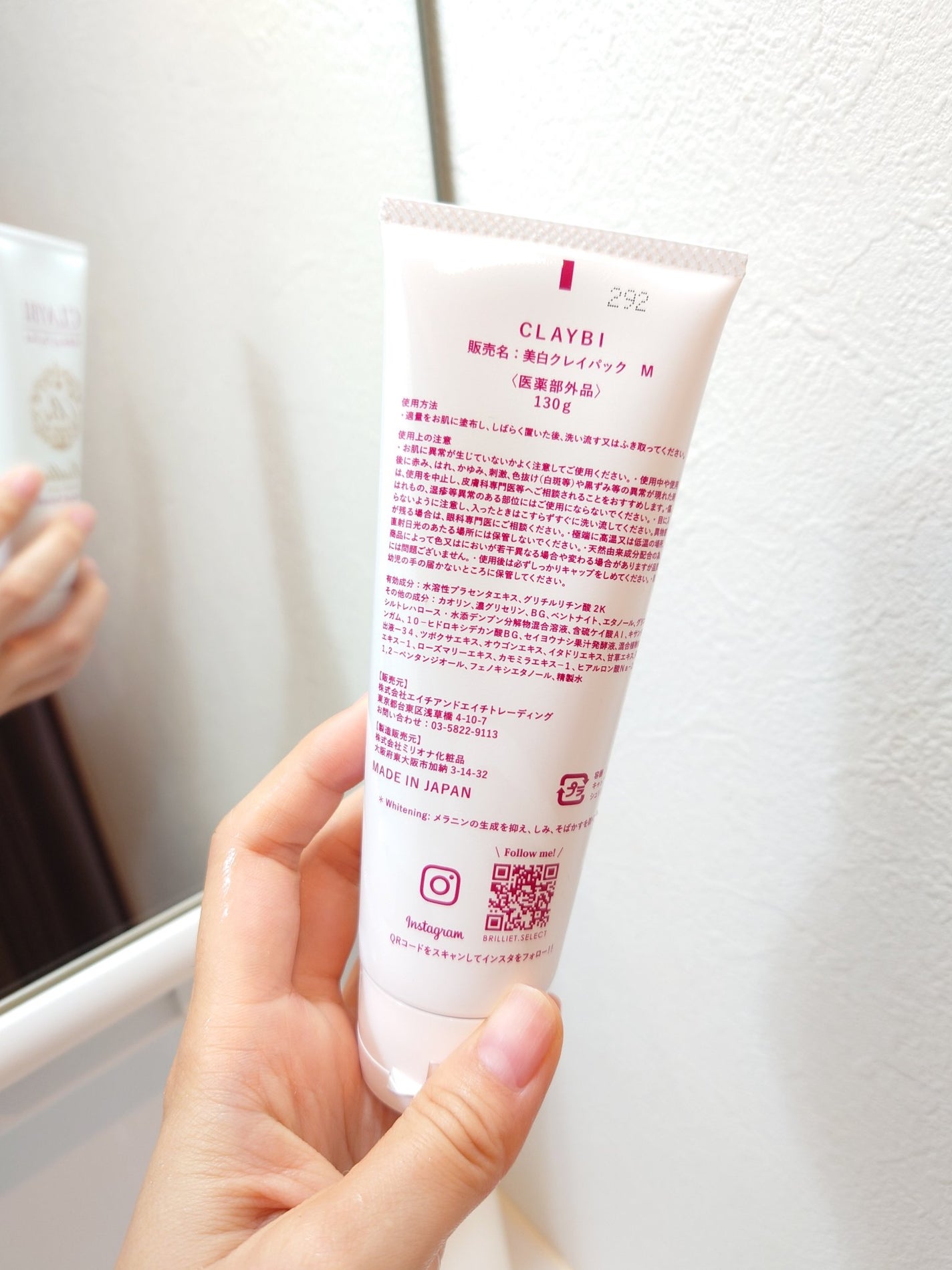 ホワイトニングクレイパック/CLAYBI/シートマスク・パックを使ったクチコミ(2枚目)