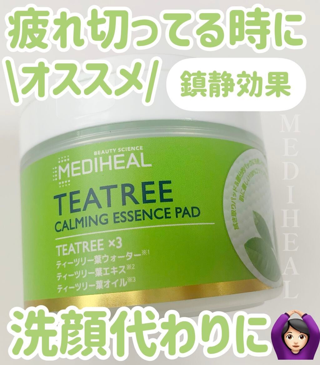 ティーツリーカーミングエッセンスパッド/MEDIHEAL/トナーパッドを使ったクチコミ(1枚目)