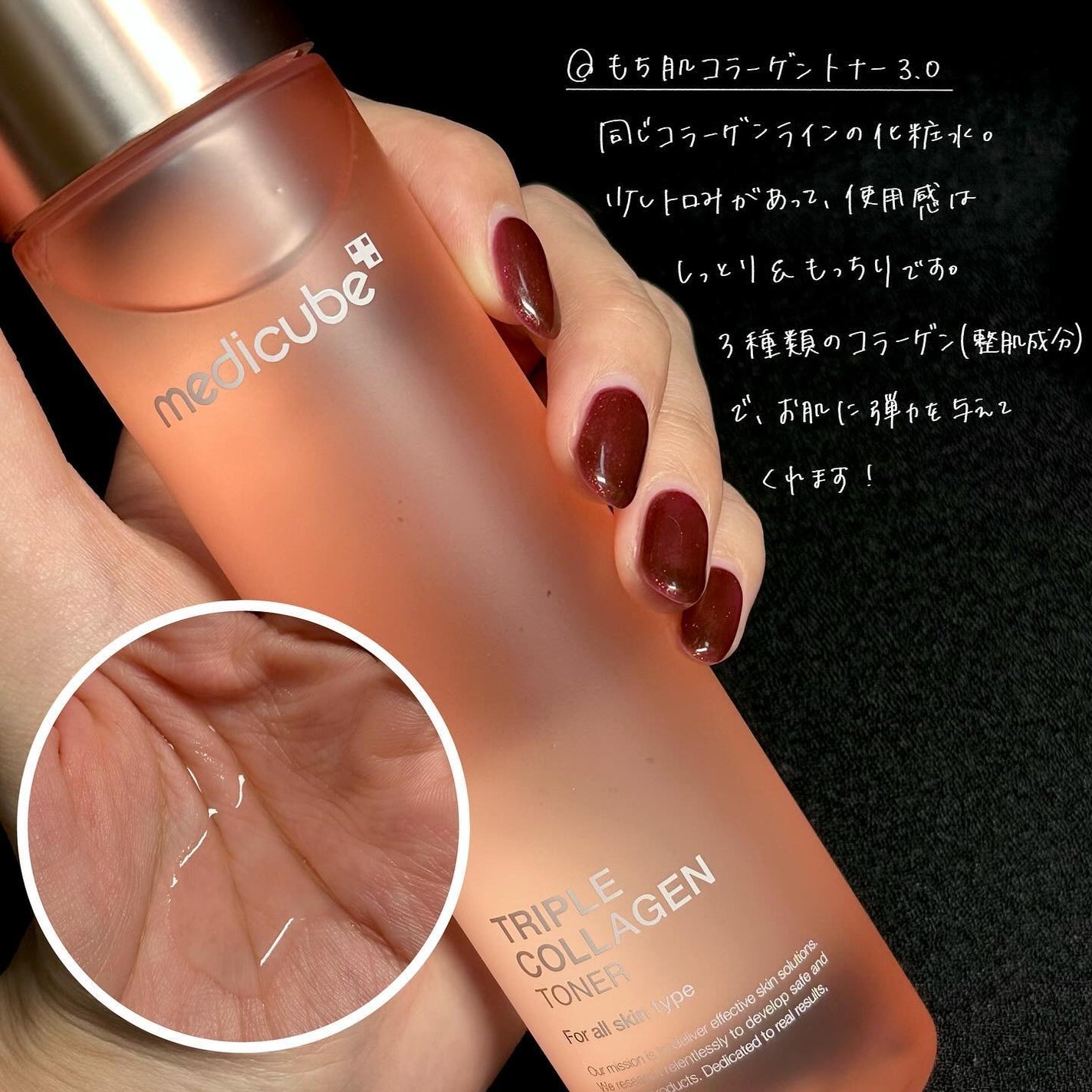 もち肌コラーゲンセラム3.0/MEDICUBE/美容液を使ったクチコミ(4枚目)