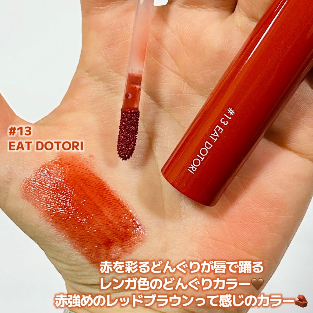 ジューシーラスティングティント/rom&nd/リップティントを使ったクチコミ(2枚目)