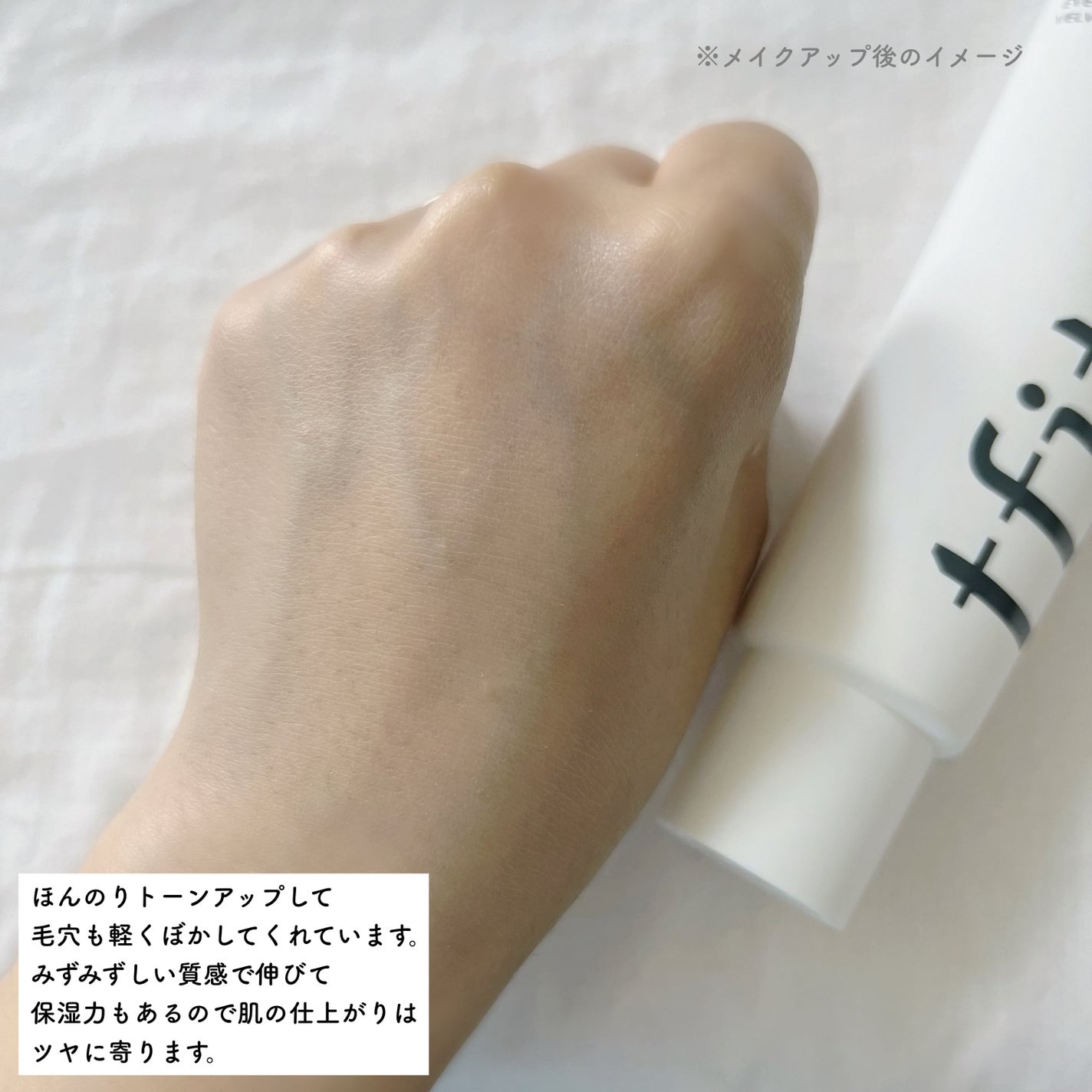 ルミネールスキップトーンアップクリーム/TFIT/化粧下地を使ったクチコミ(3枚目)