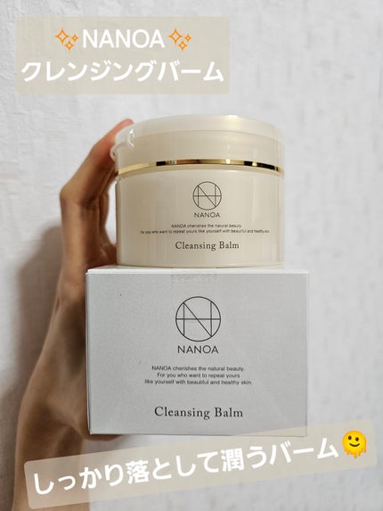 NANOA クレンジングバーム/NANOA/クレンジングバームを使ったクチコミ(1枚目)
