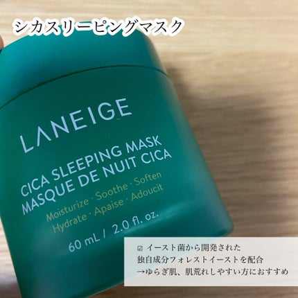 ウォータースリーピングパック/LANEIGE/フェイスクリームを使ったクチコミ(4枚目)
