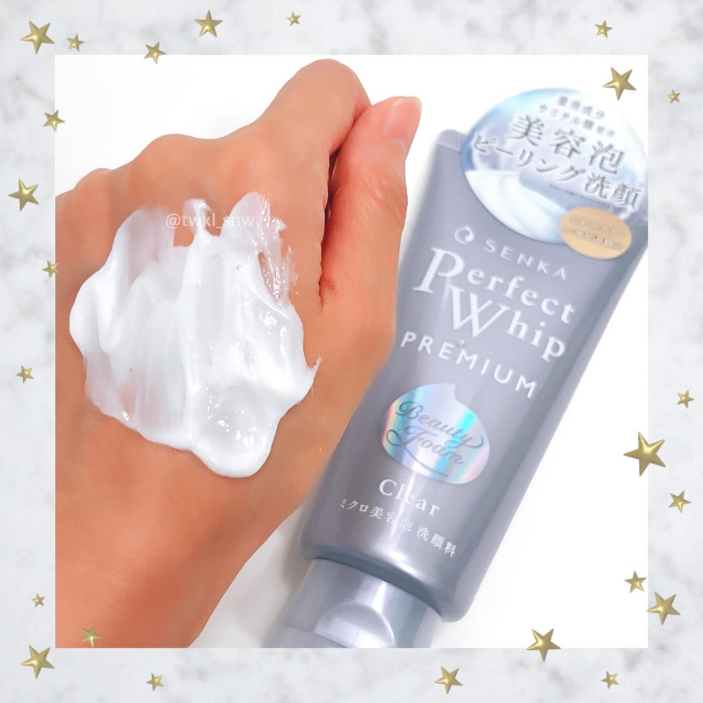 限定洗顔フォーム】センカ プレミアムパーフェクトホイップ