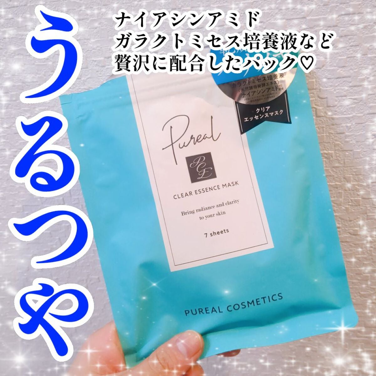クリアエッセンスマスク/ピュレア/シートマスク・パックを使ったクチコミ(1枚目)