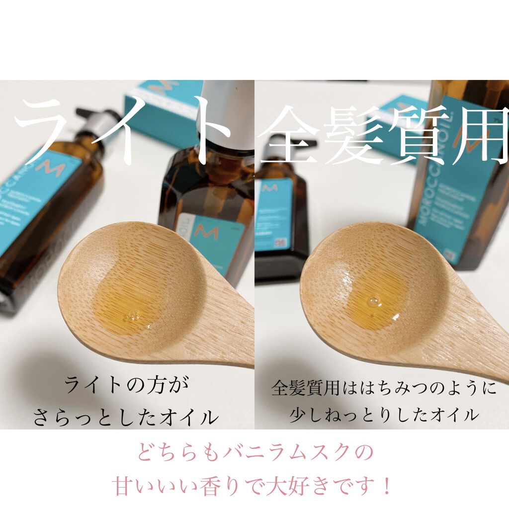 モロッカンオイル トリートメント/モロッカンオイル/ヘアオイルを使ったクチコミ（3枚目）