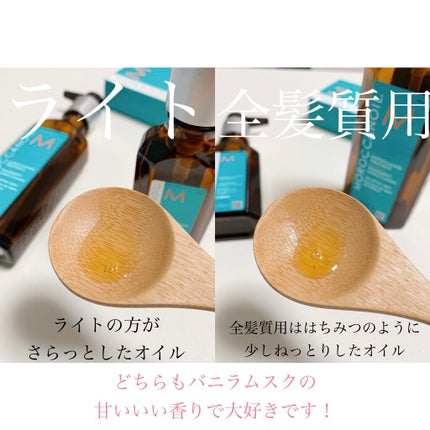 モロッカンオイル トリートメント/モロッカンオイル/ヘアオイルを使ったクチコミ(3枚目)