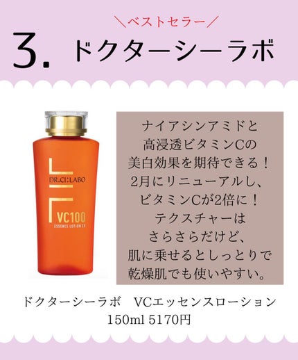 かほ|インスタ6.2万人 on LIPS 「ドラッグストアで買える!乾燥肌向け化粧水♡使ってよかったものま..」(5枚目)