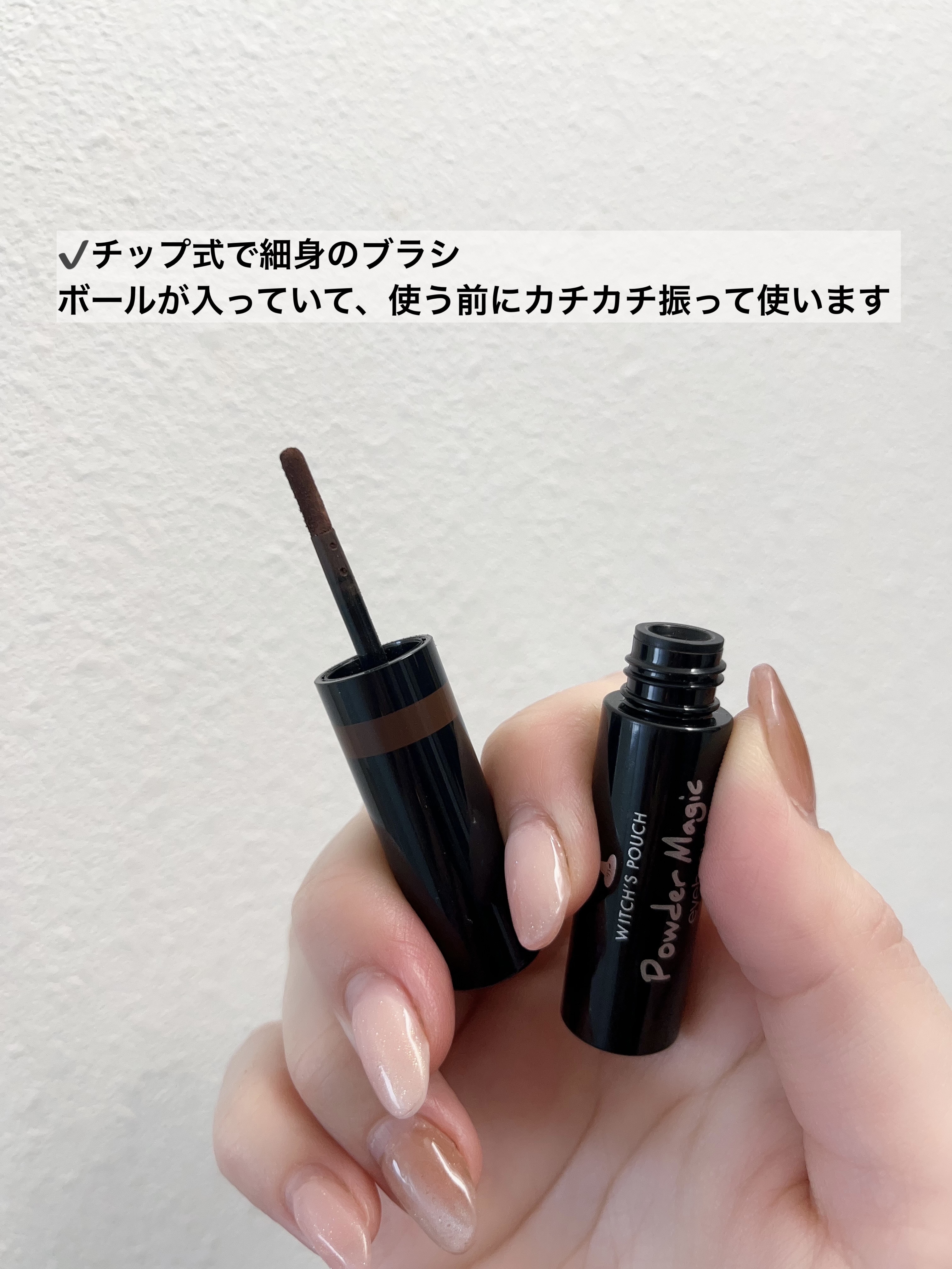 パウダーマジックアイブローブラッシュ/Witch's Pouch/パウダーアイブロウを使ったクチコミ（3枚目）