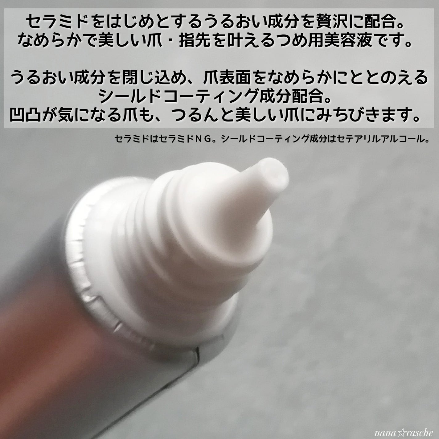 リペア セラム/ネイルホリック/ネイルオイル・トリートメントを使ったクチコミ(2枚目)