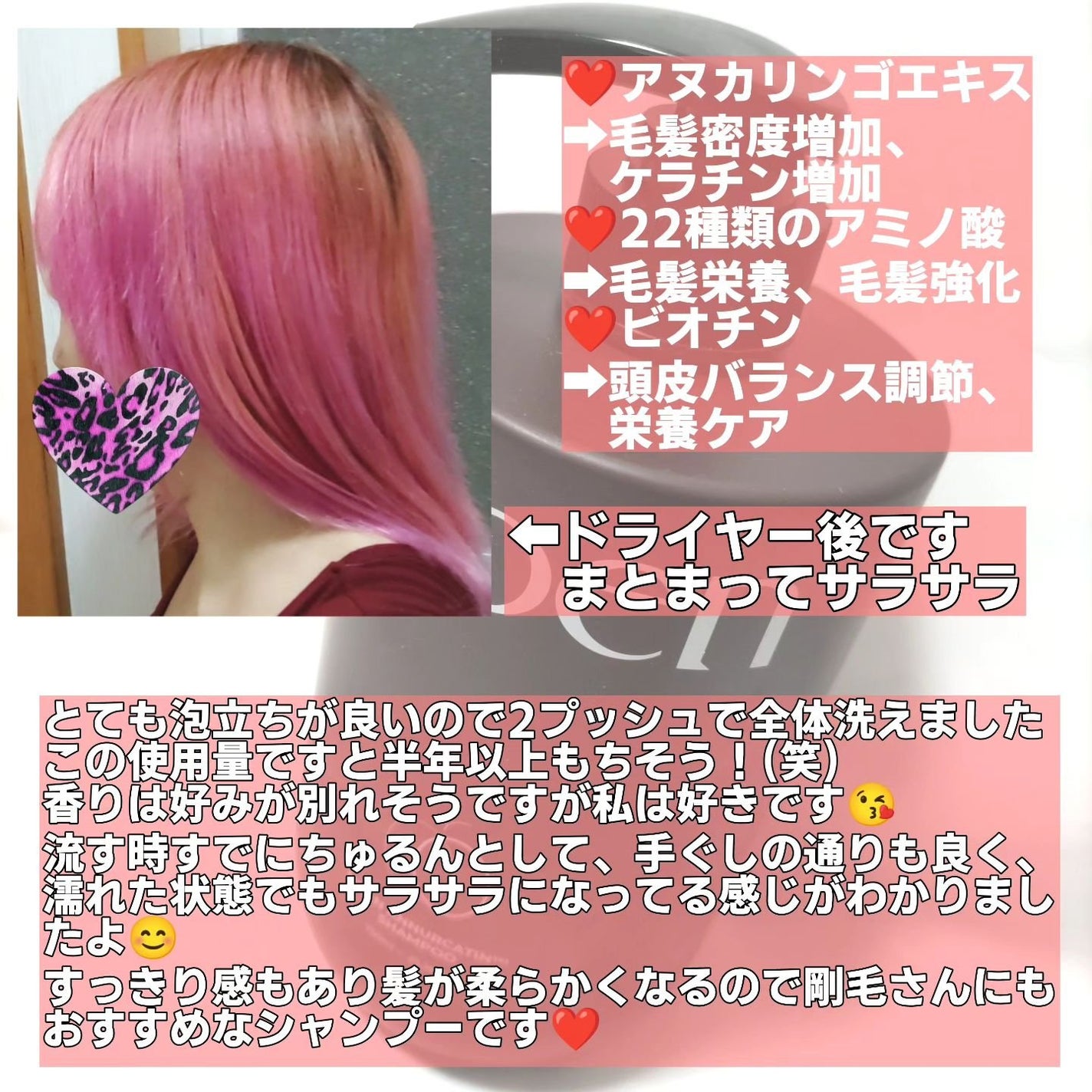 モエブ アヌカチン シャンプー/トリートメント/moev/市販シャンプーを使ったクチコミ(4枚目)