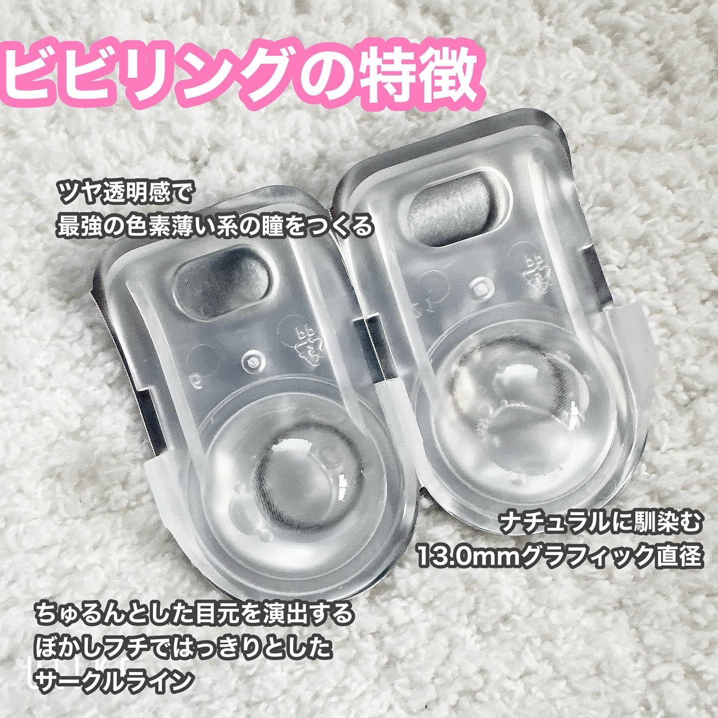 ViVi Ring 1day グレー/OLENS/ワンデー（１DAY）カラコンを使ったクチコミ（3枚目）