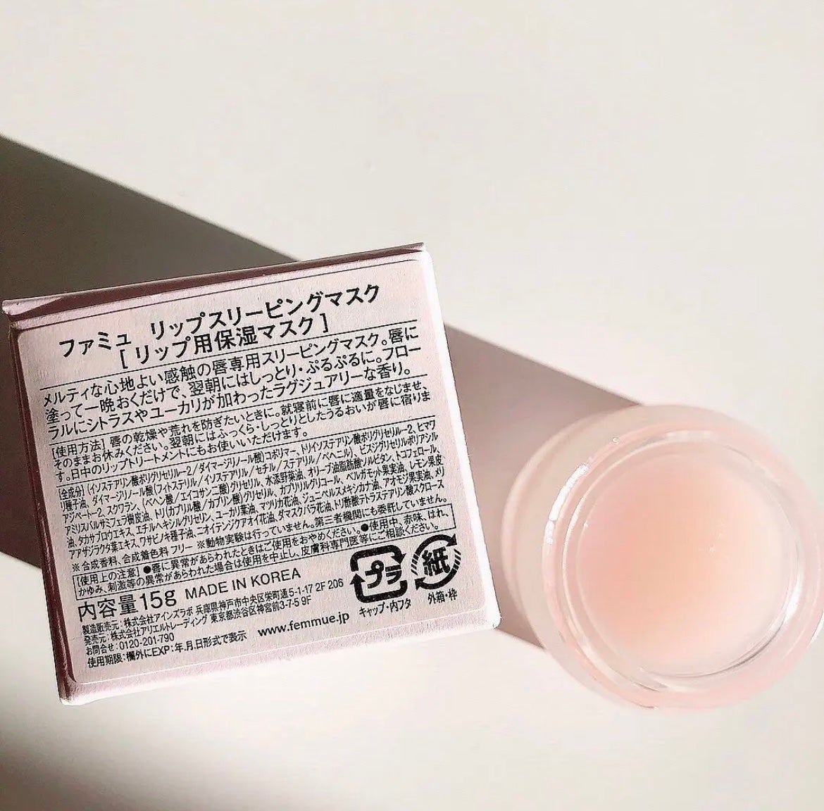 リップスリーピングマスク/FEMMUE/リップマスクを使ったクチコミ(4枚目)