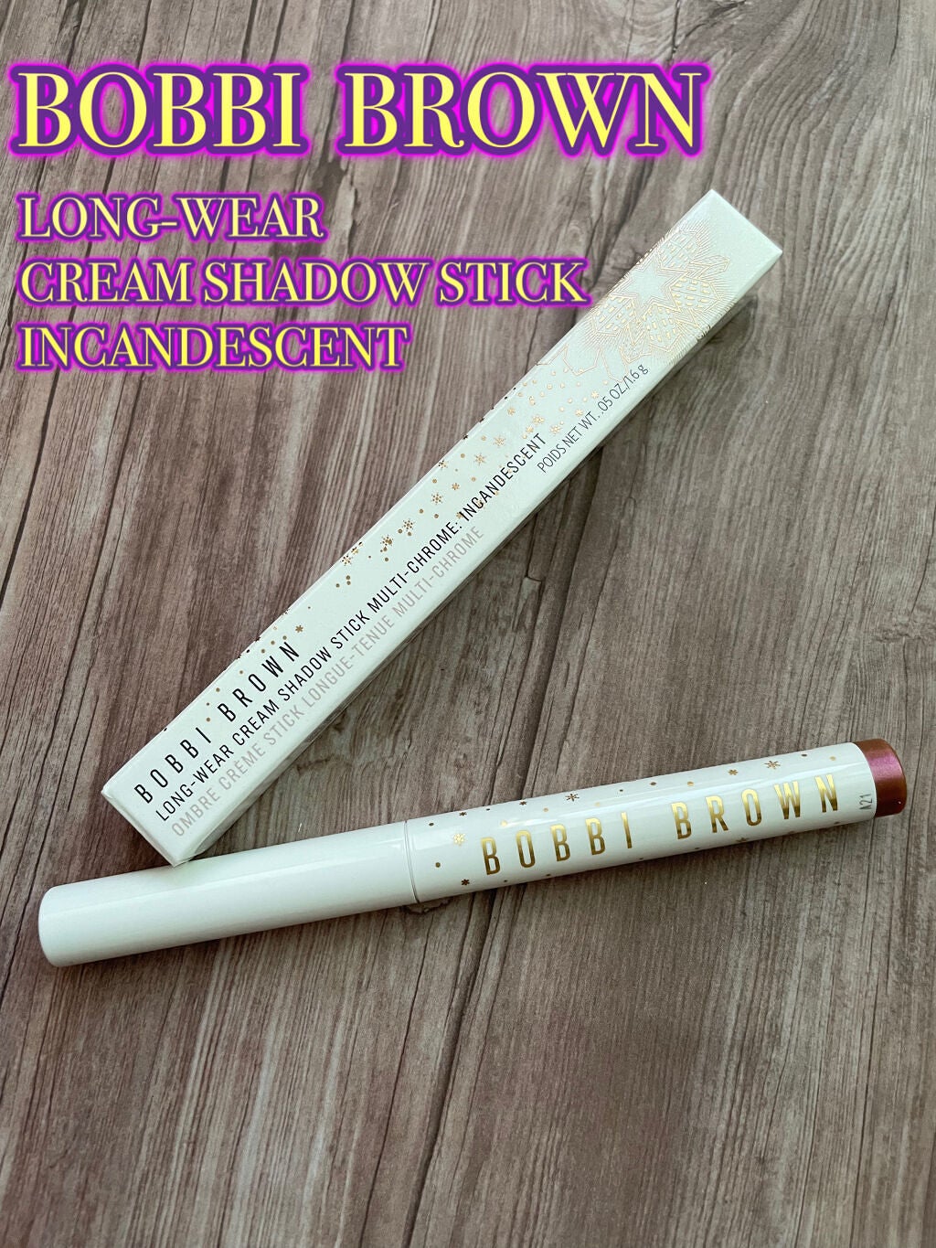 ロングウェア クリーム シャドウ スティック/BOBBI BROWN/スティックアイシャドウを使ったクチコミ(1枚目)