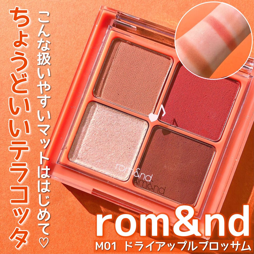 ベターザンアイズ ミュージックシリーズ/rom&nd/アイシャドウパレットを使ったクチコミ(1枚目)