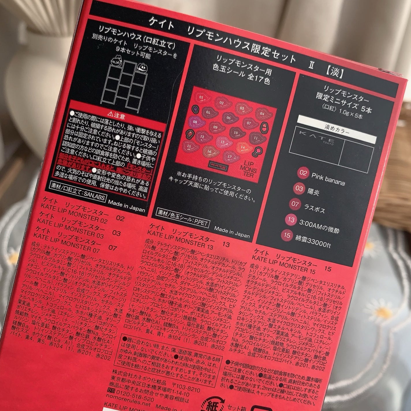 mami on LIPS 「【待望のコフレ爆誕!リプモン好きさん必見リプモンハウス👾】 K..」(9枚目)