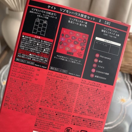 mami on LIPS 「【待望のコフレ爆誕!リプモン好きさん必見リプモンハウス👾】 K..」(9枚目)