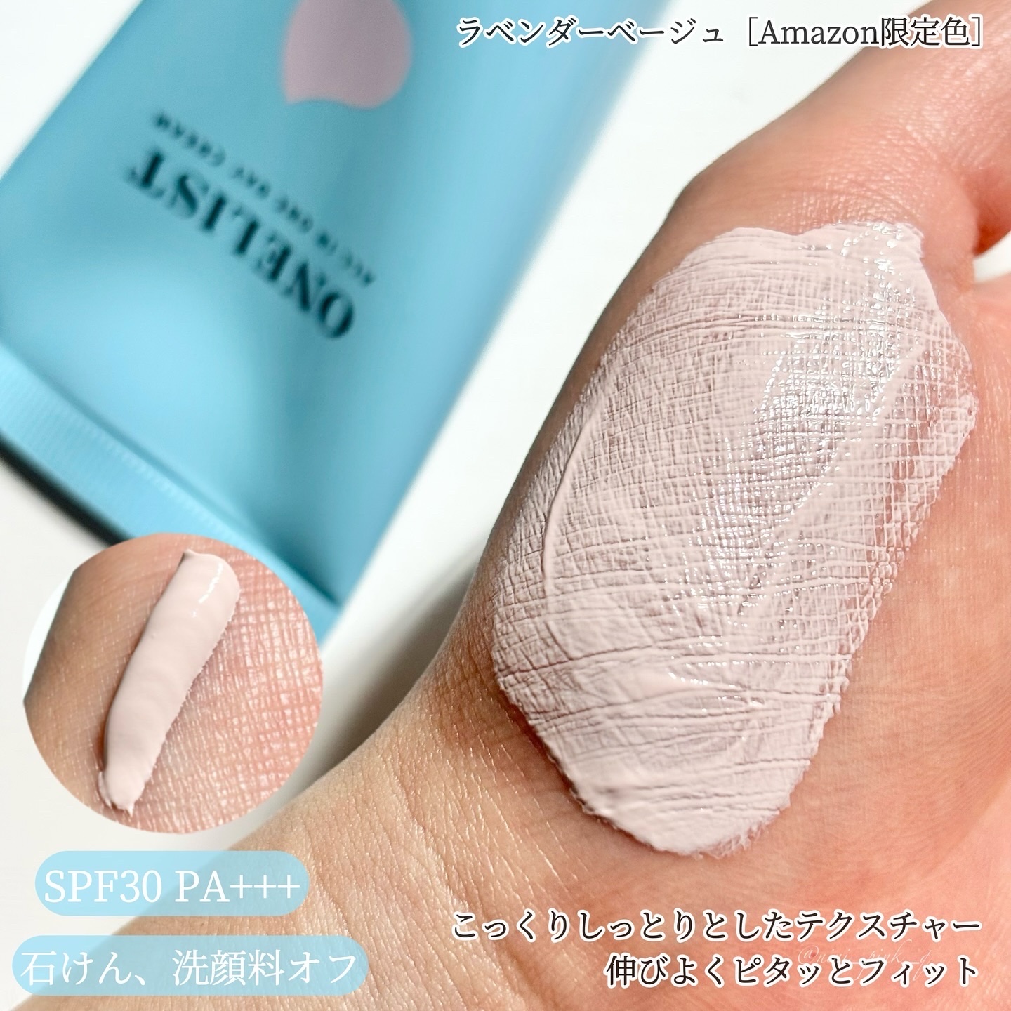 ワンリスト オールインワン デイクリーム/ナリスアップ/オールインワン化粧品を使ったクチコミ（3枚目）