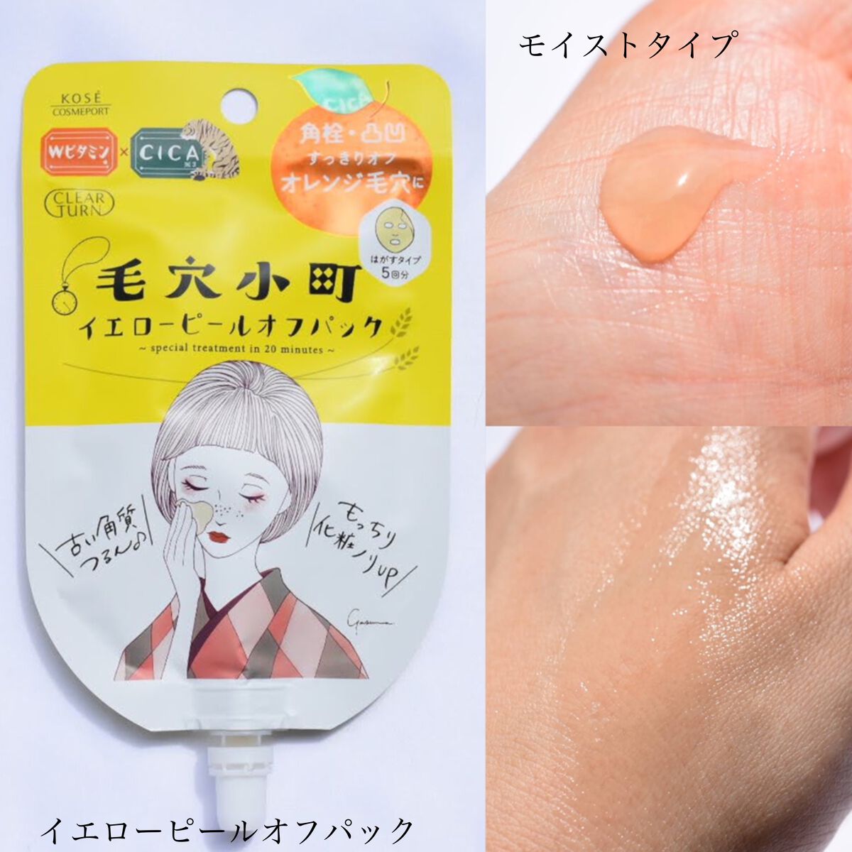 毛穴小町 ブラックピールオフパック/クリアターン/ピーリングを使ったクチコミ(2枚目)