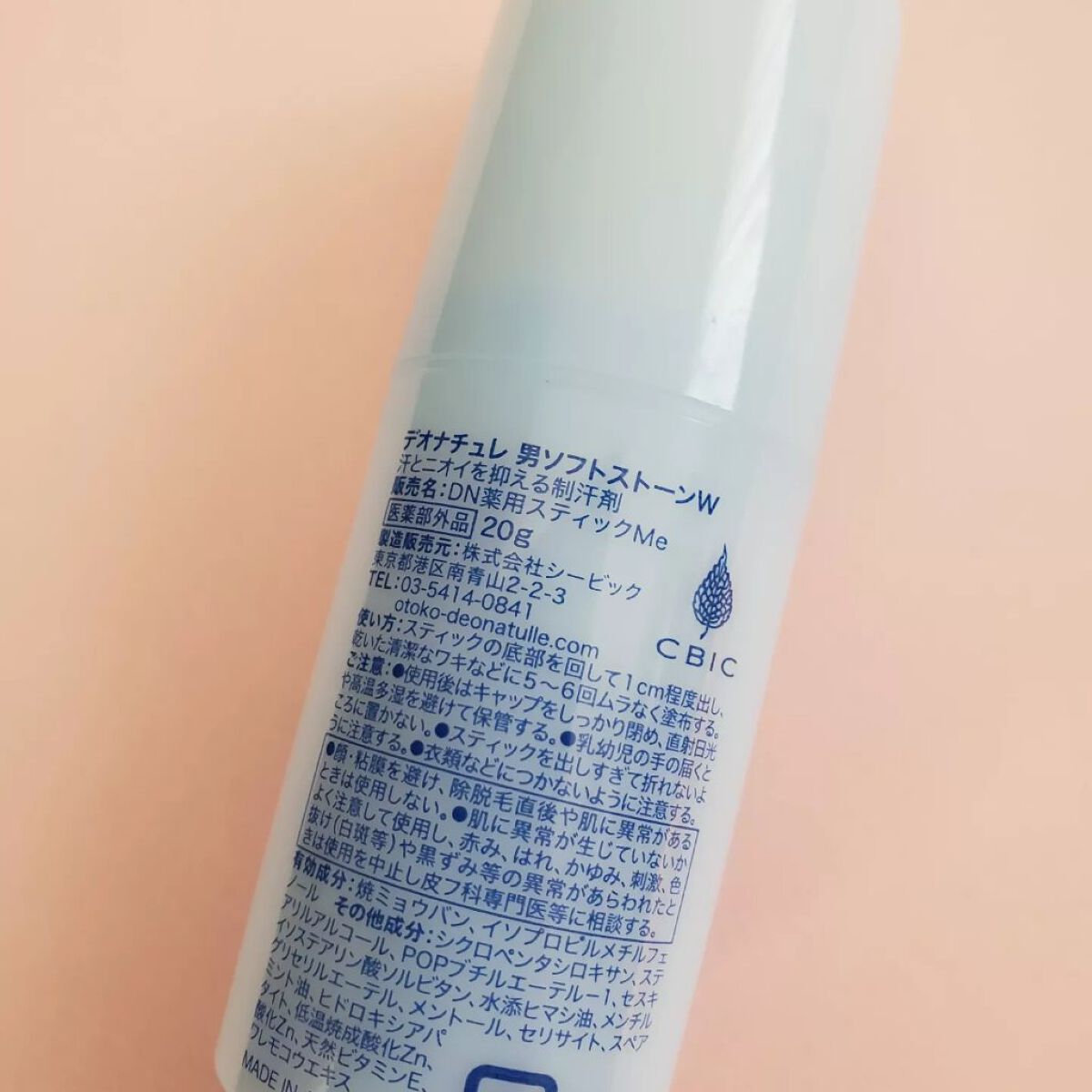 薬用男ソフトストーンＷ/デオナチュレ/デオドラント・制汗剤を使ったクチコミ（3枚目）
